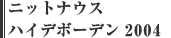 ニットナウス ハイデボーデン 2004