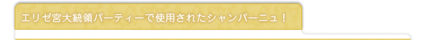大好きな彼女や大切な方を感動させるならこれ！！