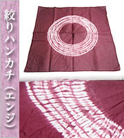 ハンカチエンジ