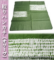 ハンカチオリーヴ