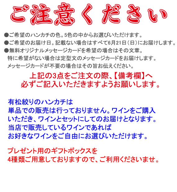 ご注意ください