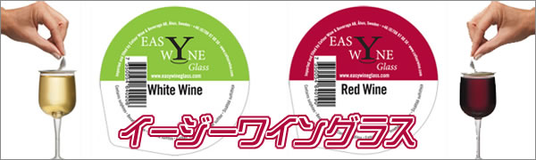送料無料！世界初のプレミアム缶ワイン　バロークス　選べる24缶セット！