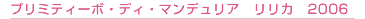 ますかっとべりーＡ　ティント　2008　ダイヤモンド酒造