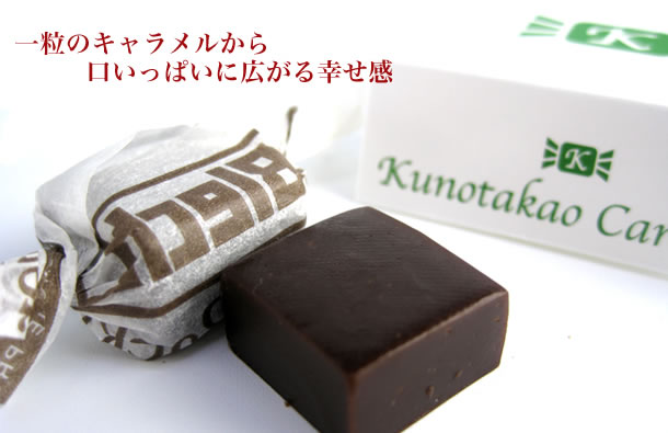 一粒のキャラメルから口いっぱいに広がる幸せ感