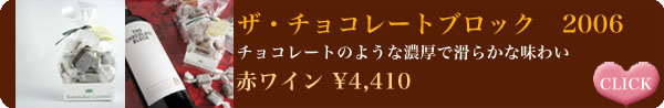 チョコレートのような濃厚で滑らかな味わい
