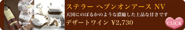 天国にのぼるかのような濃縮した上品な甘さです