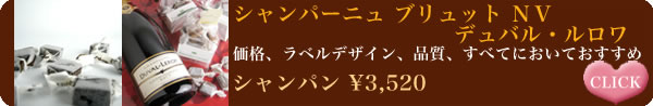 価格、ラベルデザイン、品質、すべてにおいておすすめ